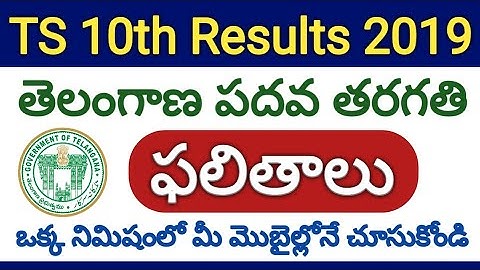 How to check TS SSC Results 2019, How to check TS 10th Class Results 2019, www.bse.telangana.gov.in