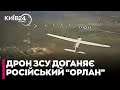 ЗСУ збивають російській розвідувальні БПЛА за допомогою FPV-дронів