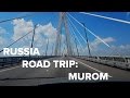 Russia road trip: Murom. Путешествие по России: Мск-Дивеево-Муром. Drum & Bass