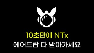 지금 라이브에서만 지급하는 NTx 에어드랍!! 빨리 받아가시죠