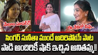 అనతమమ పట వనగన యకర సమ రయకషన చడడ Home Minister Singing Song Cloud Media