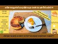 Home Made Mango CheeseCake!! | හරිම පහසුවෙන් ගෙදරදීම හදන රසම රස අඹ චීස් කේක් !!!