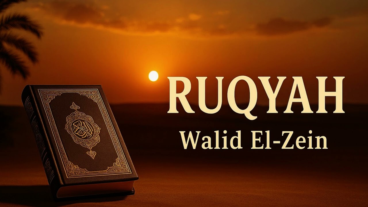 - RUQYAH -رقية  شرعية للأمن للبيت وأهله وللراحة النفسية وقت الشدة والمصائب     بإذن اللّٰه 