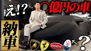 【納車】世界一ランボが似合わない男が〇億円の車を購入して復活？しました。