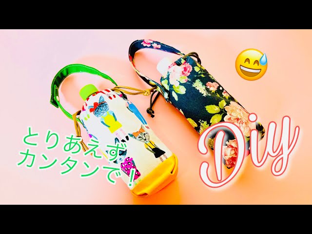 サクッと😅 とりあえず簡単でいいですかね💦 布だけでつくるペット
