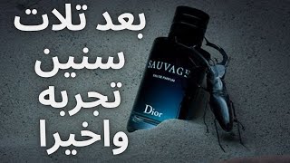 بعد تلات سنين تجربه ! واخيرا #سوفاج #ديور #عطور