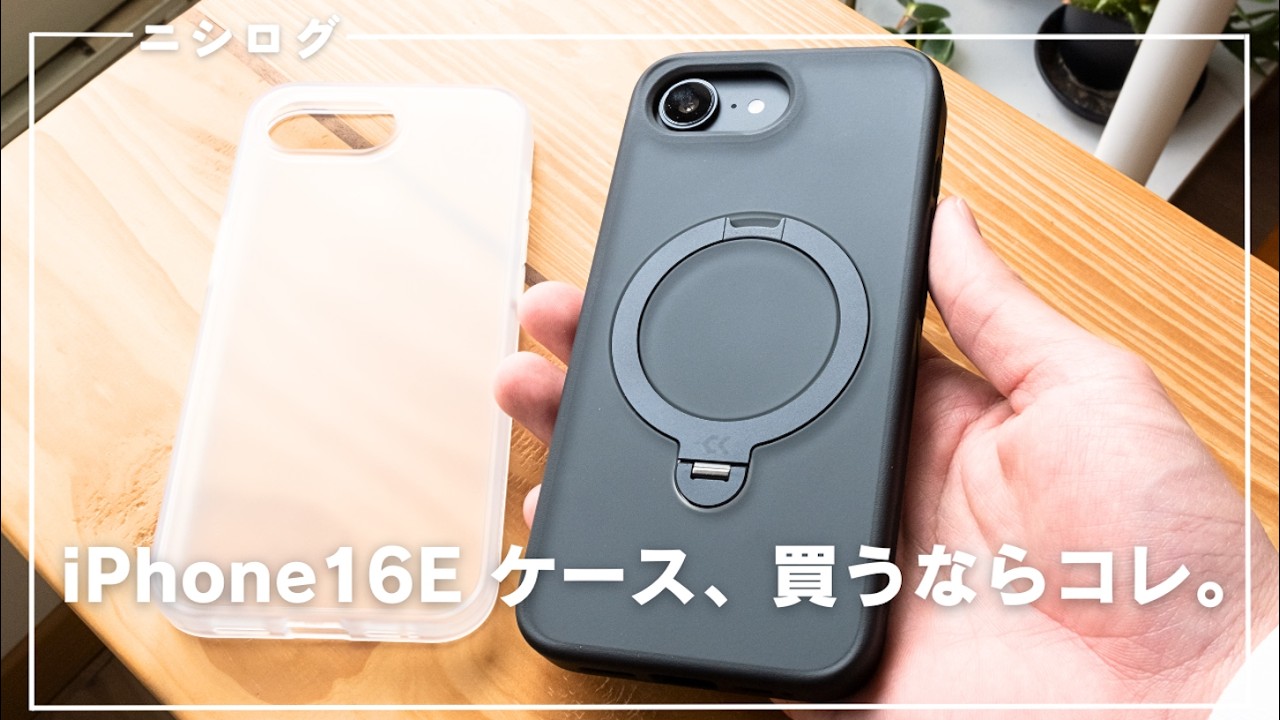 超ミニマル】iPhone16Eのケース、買うならコレ。|CASEKOO スマホケース