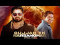 Gujjar ek narsanghar full song  rohit sardhana gyanender sardhana  new haryanvi songs 2022