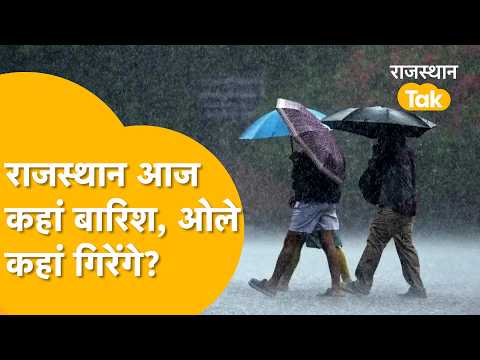 Major Weather Alert for 9 Districts in Rajasthan: Hailstorm Warning and Rain Expected in These Di...