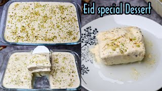 ঈদের ডেজার্ট (লায়ালি লুবনান) - Popular Arabian Dessert Lebanese Nights/Eid dessert 2024 screenshot 5