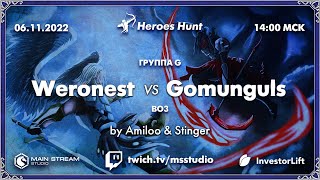 Heroes Hunt » Weronest vs Gomunguls, группа G, by @Master_of_Mind & @Amieloo