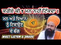        by khalsa ji