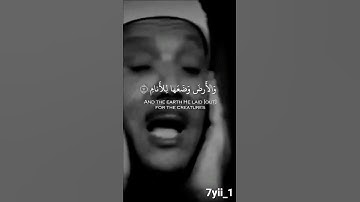 عبدالباسط عبدالصمد :سورة "الرحمن