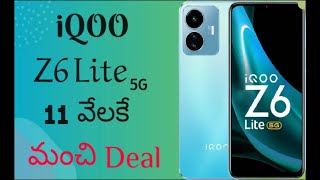 iQOO Z6 Lite 5G - Snapdragon 4 Gen 1 Processor // 5000 mAh Battery // In Telugu // Daily Deals....