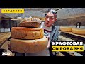 🧀 Сыроварня на Огне 🔥 Дальняя Коса. Бердянск. Летаем на Дроне. Нижний Маяк. Огромный Медный Котел.