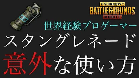 スタングレネード作り方 スタングレネード作り方