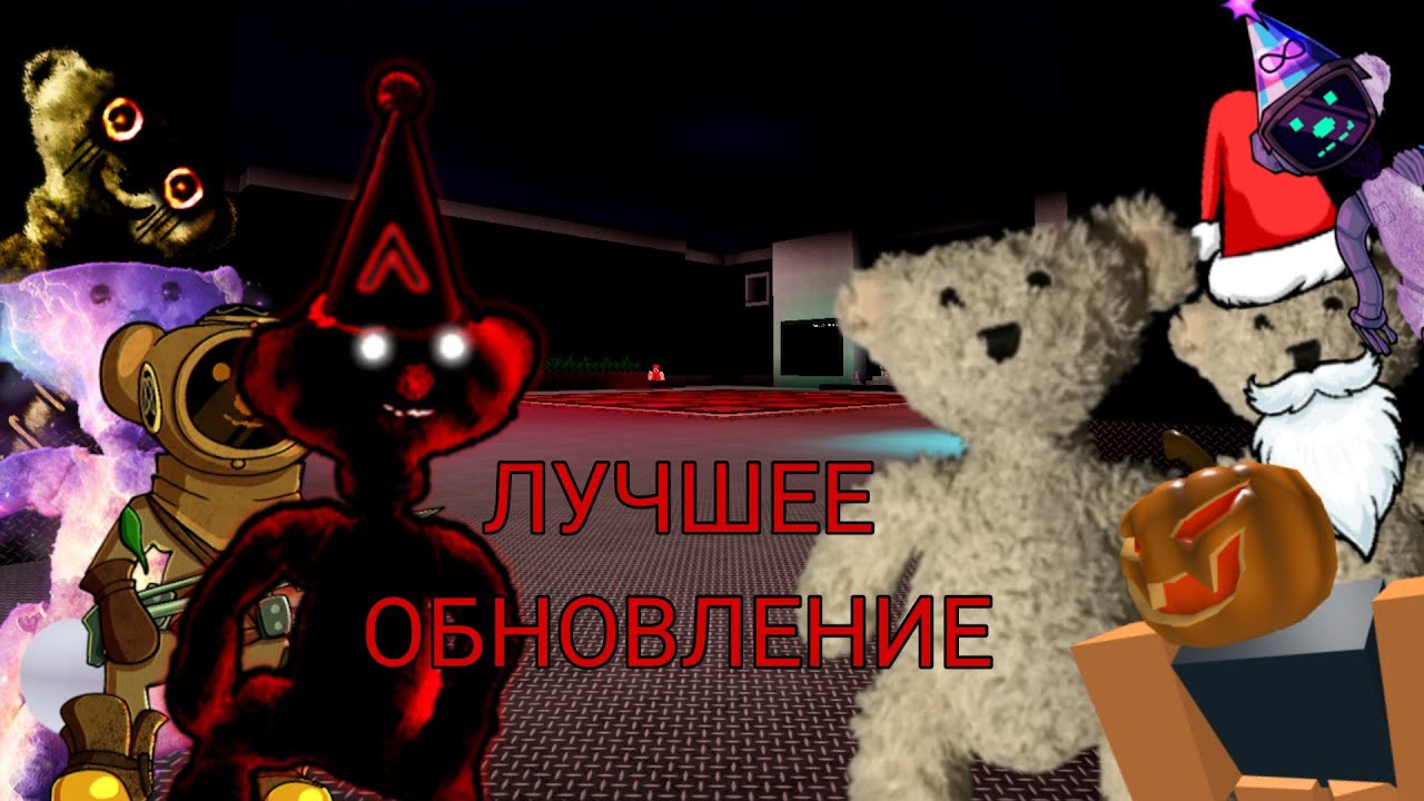 ЛУЧШИЕ ОБНОВЛЕНИЯ BEAR ALPHA roblox