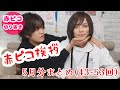赤ピコ冒頭挨拶5月分まとめ【2023年】