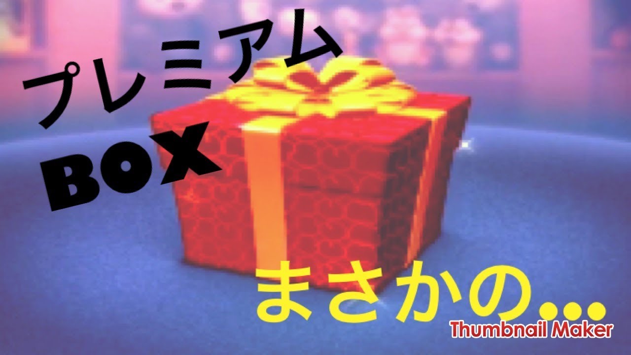 【ツムツム】大晦日にプレミアムBOX5回引く！ - YouTube