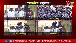 CM Jagan Punches to PM Modi, Amit Shah & Chandrababu | YSRCP | AP Elections 2024 | Ntv