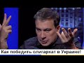 Олигархи должны бояться, иначе сожрут президента! Саакашвили