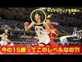 【バスケ】U19の強化合宿メンバーにもなった15歳!!そんな川島悠翔の中学から今までのプレーをまとめてみた?!【NBA】