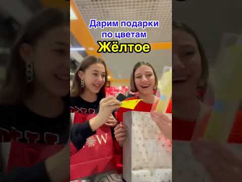 ДАРИМ ПОДАРКИ ПО