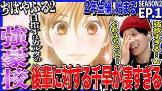 ちはやふる2 同時視聴
