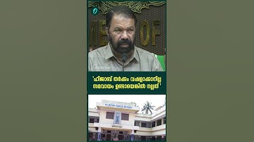 ഹിജാബ്‌ വിഷയം വഷളാക്കാനില്ലെന്ന് വിദ്യാഭ്യാസ മന്ത്രി വി.ശിവൻകുട്ടി | V Sivankutty