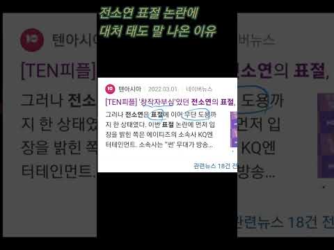 아이들 소연 표절 논란 대처 태도 10초 정리 