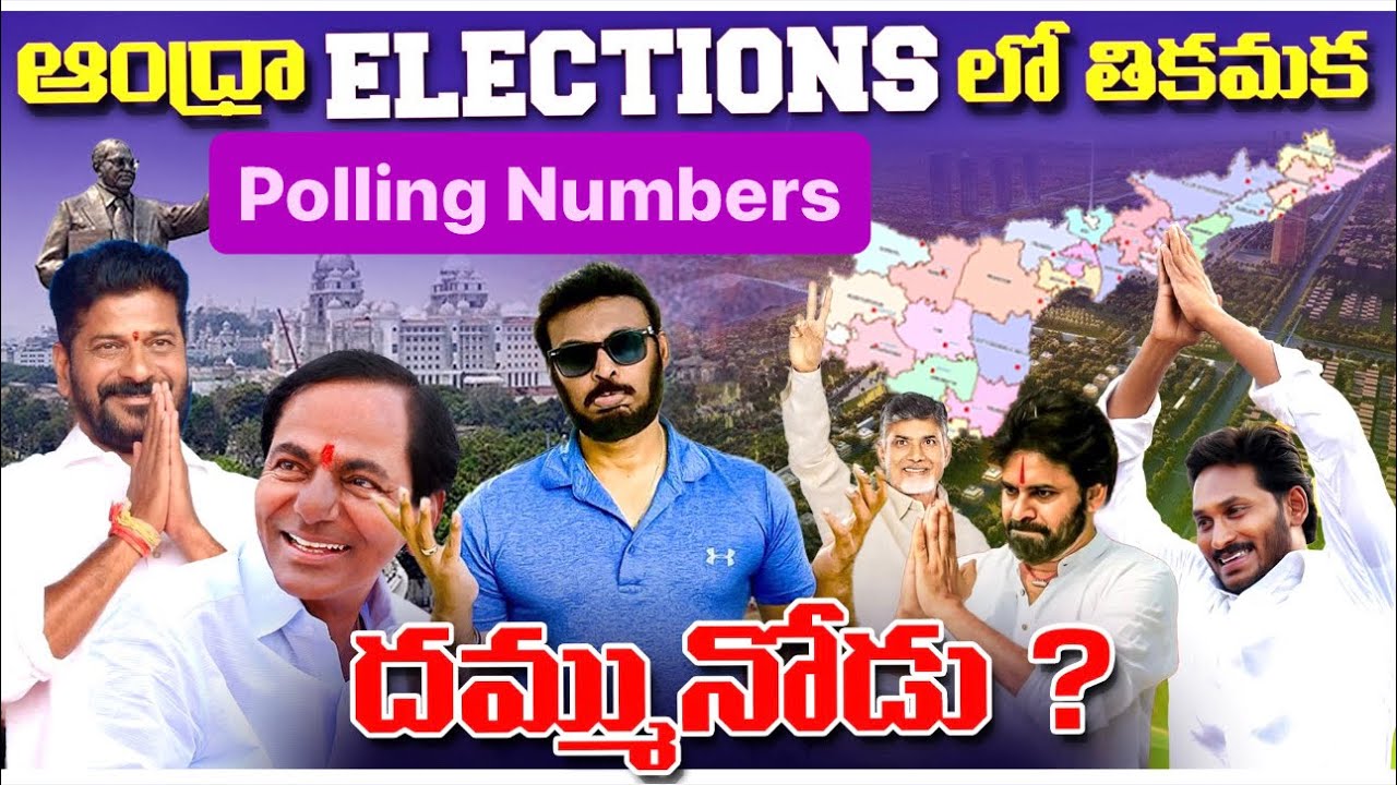ఆంధ్రప్రదేశ్ ఎగ్జిట్ పోల్స్ పై విశ్లేషణ || Prof Nageshwar full analysis on Andhra Pradesh Exit Polls