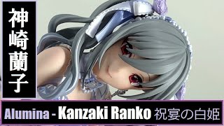 WH34 - Alumina - Kanzaki Ranko - White Princess of the Banquet 神崎蘭子 - 祝宴の白姫 (アイドルマスターシンデレラガールズ)