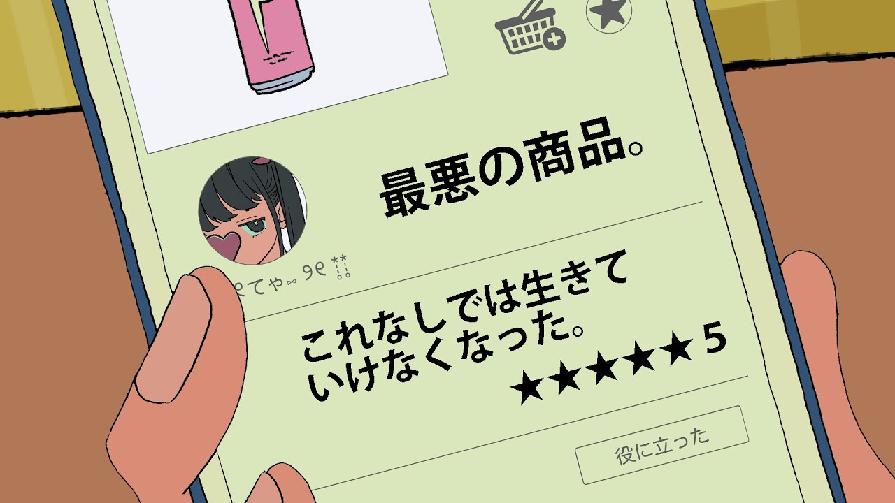 激甘口レビュー書いてる地雷系女子【アニメコント】 