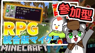 【THE DUNGEONS】要素盛りだくさんの本格RPGマップ 参加型『配布RPG攻略』『マイクラ/マインクラフト/minecraft』