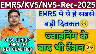 Emrskvsnvs Recruitment 2025 Emrs Job Big Problem Noc Problem Is Very Critical Letest Update