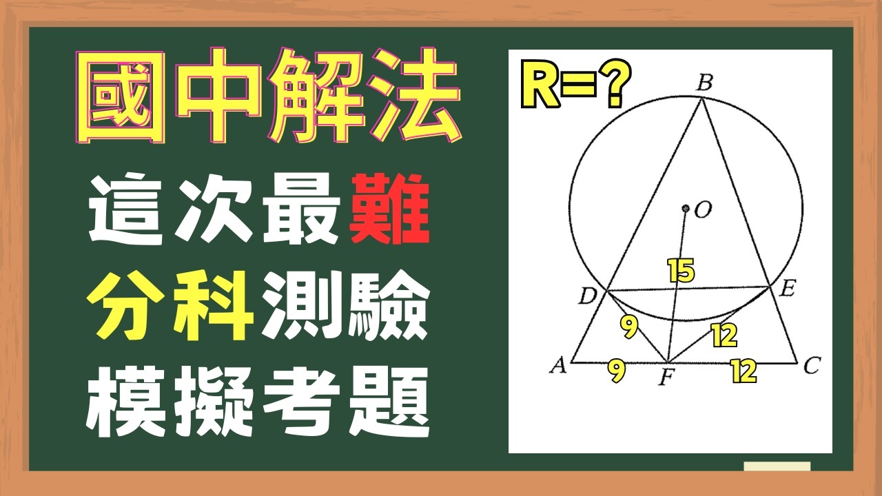 Teacher Waiwai demonstrates how to solve a challenging high school