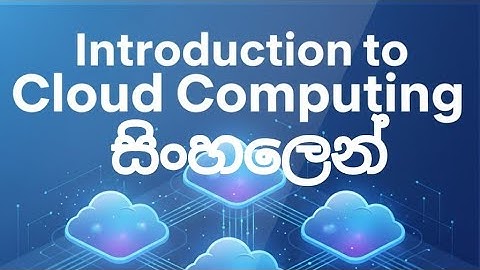 Introduction to Cloud Computing in Sinhala - Cloud Computing මුල සිට