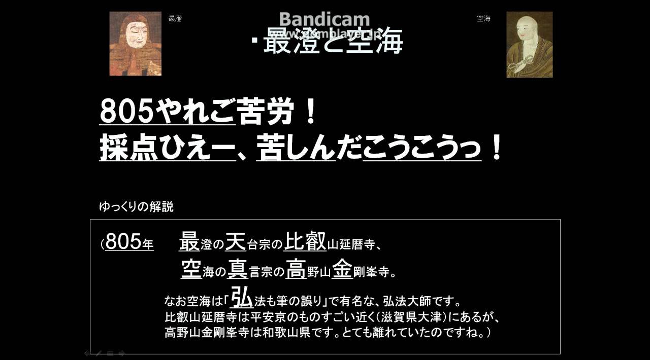 最澄 空海 覚え 方 最澄 天台宗と空海 真言宗の覚え方 簡単 おすすめ語呂合わせを紹介 おすすめ5選 最澄 空海 覚え 方 最澄 天台宗と空海 真言宗の覚え方 簡単 おすすめ語呂合わせを紹介 おすすめ5選