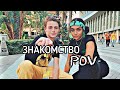 Знакомство _POV про Пэйтона ~Путь от ненависти к любви💕~_ PAYTON MOORMEIER ❤