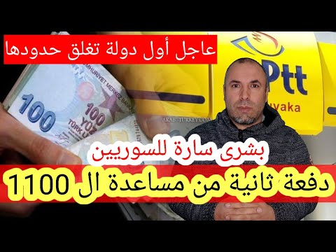 فيديو: حدود المساعدة