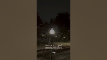 تلاوة جميلة بصوت القارئ اسلام صبحي من سورة القلم 😍 #اسلام_صبحي