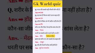 ALL QUESTION MOST IMPORTANT QUESTION #AND ANSWERS UPSE NDA CDS #question #indian #ssc #ias#gk#shorts