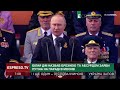 Білий дім назвав брехнею та абсурдом заяви Путіна на параді у Москві