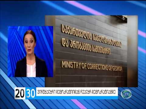წლიური ანგარიშის პრეზენტაცია_GDS_გადაცემა 2030_17.03.2015