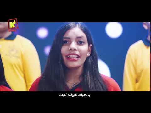 ترنيمة بحبك جيت كورال افا موسى قناة كوجى للاطفال  
