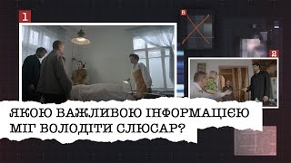 ЯКОЮ ВАЖЛИВОЮ ІНФОРМАЦІЄЮ МІГ ВОЛОДІТИ СЛЮСАР І ДО ЧОГО ТУТ КРИХТИ ЦУКРУ?