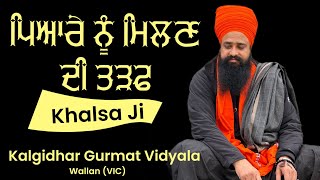 Khalsa Ji | Kalgidhar Gurmat Vidyala | Melbourne Australia