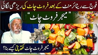 Most Famous Major Fruit Chat In Jehlum | Major Fruit Chat Jhelum Success Story