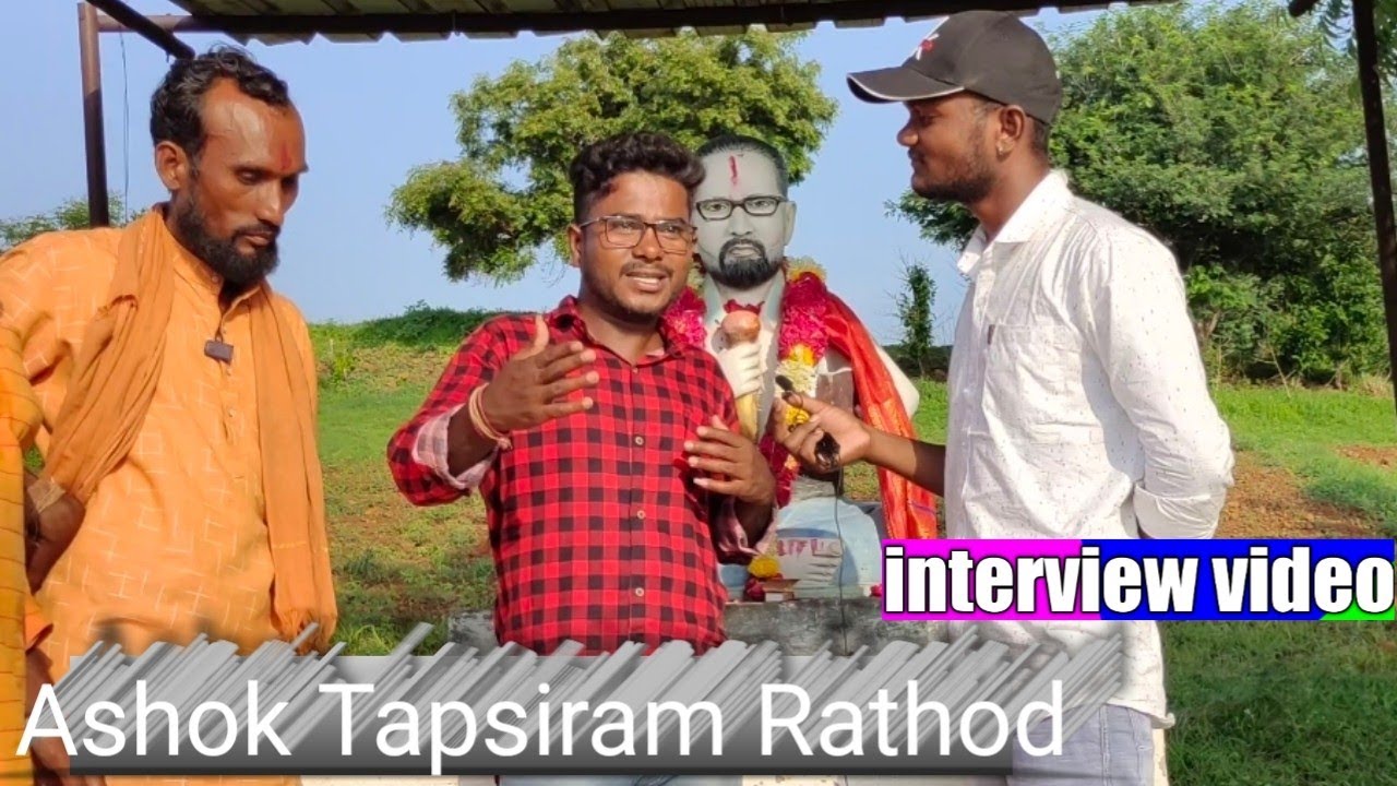 interview video Ashok Tapsiram Rathod Tapsiram Rathod All History 🙏