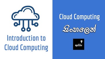 Introduction to Cloud Computing | සිංහලෙන්